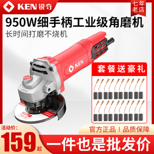 锐奇ken角磨机9810大功率950W手磨机切割机细手柄磨光机小磨王