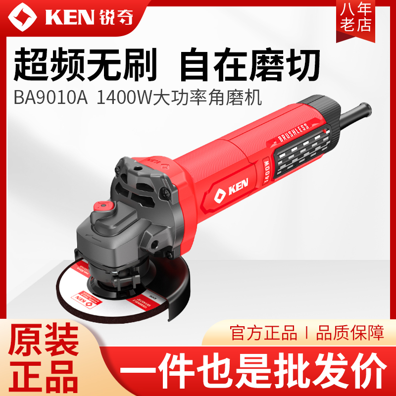 锐奇新品无刷角磨机BA9010A