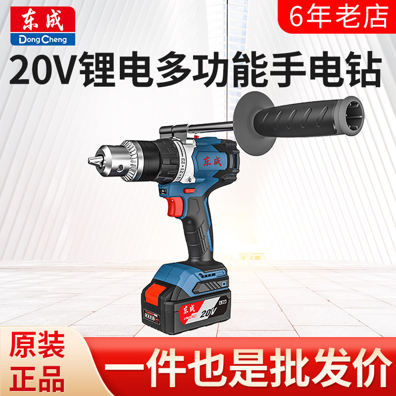 东成无刷电钻DCJZ02-16E