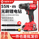 KEN锐奇无刷手电钻20V锂电充电手****钻BL7220工业级大扭矩电动工具