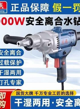 东成水钻机钻孔机轻型水转打孔打洞器电动开孔空调大功率东城钻机