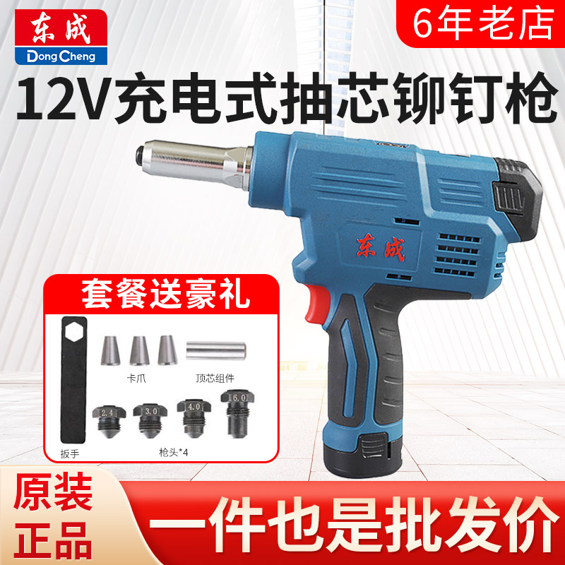 东成DCPM50E电动铆钉枪