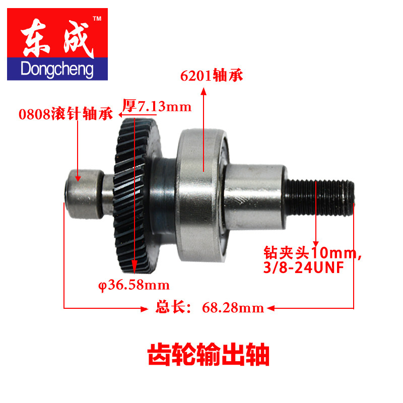 DONGCHENG 전기 핸드 드릴 FF-10A 액세서리 드릴 척 출력 샤프트 기어 권총 드릴 척 손 조임 척 렌치