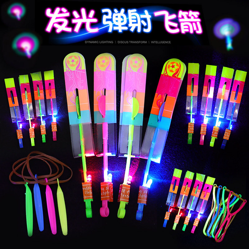 儿童发光弹弓飞箭闪光飞剑弹射火箭飞天竹蜻蜓广场夜市地摊玩具