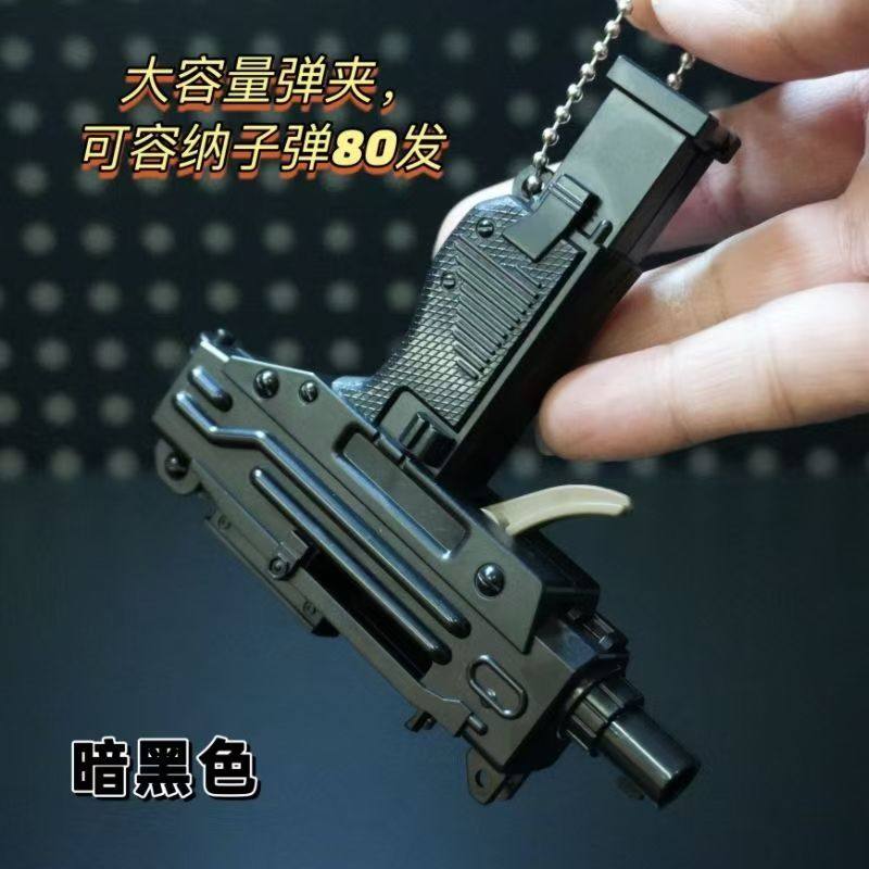 网红迷你MAC10指尖冲锋枪钥匙扣图片