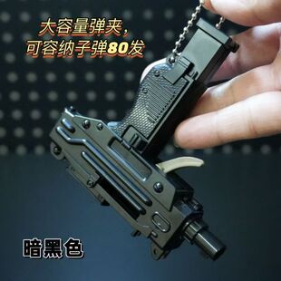 新款网红迷你MAC10潮流指尖冲锋枪发弹珠玩具钥匙扣背包潮流挂件