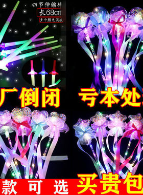 新款发光星空魔法仙女棒