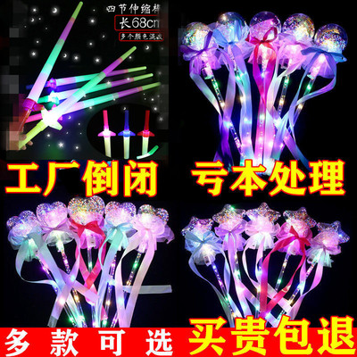 新款发光星空魔法仙女棒