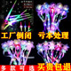 儿童发光星空球魔法棒波波球闪光仙女棒摆摊玩具地推魔法棒礼品