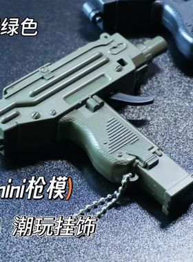 新款网红迷你MAC10潮流指尖冲锋枪发弹珠玩具钥匙扣背包潮流挂件