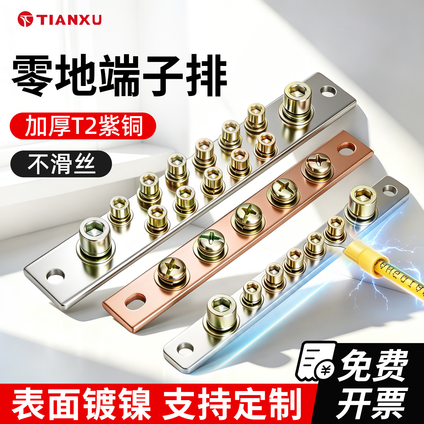加厚紫铜零地排零线端子接地线铜条配电箱柜接线端子多孔机柜排