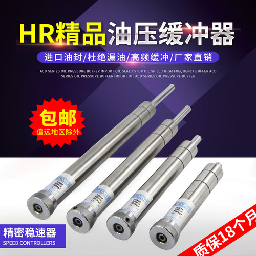 油压缓冲器液压阻尼器可调稳速器SR2430HR15/60/80/100气动元件 - 封面