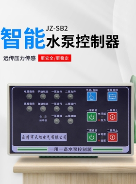 Jz-Sb2智能水泵风机控制器自动控制星三角降压装置一次性控制箱