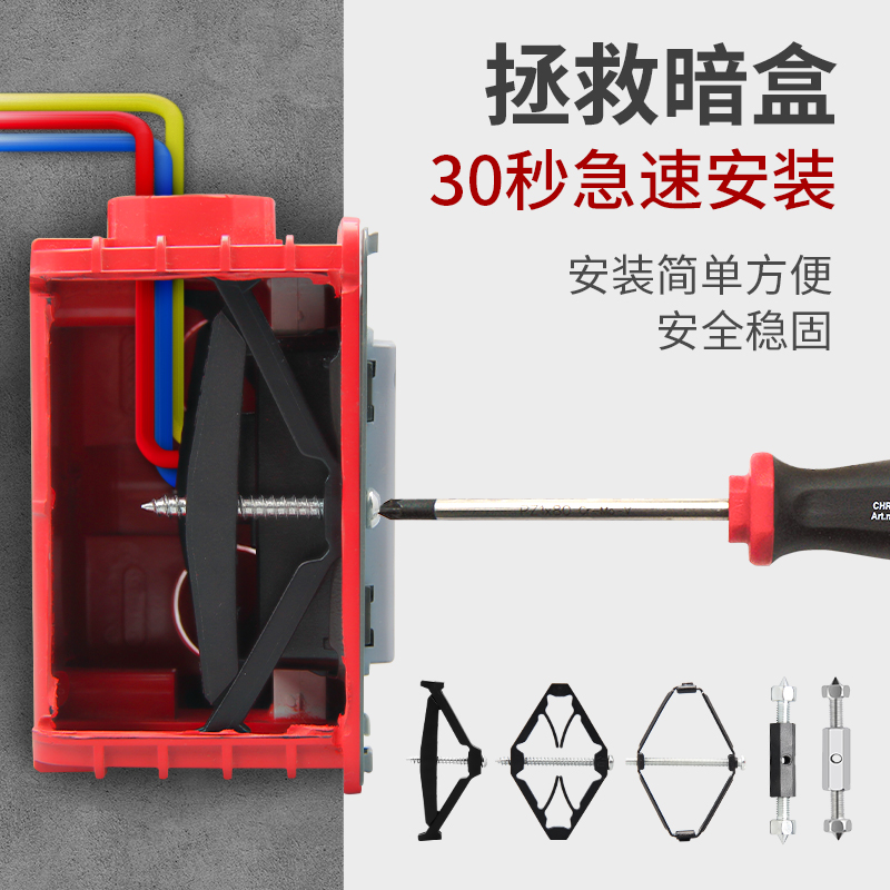 86型开关天旭暗盒修复器