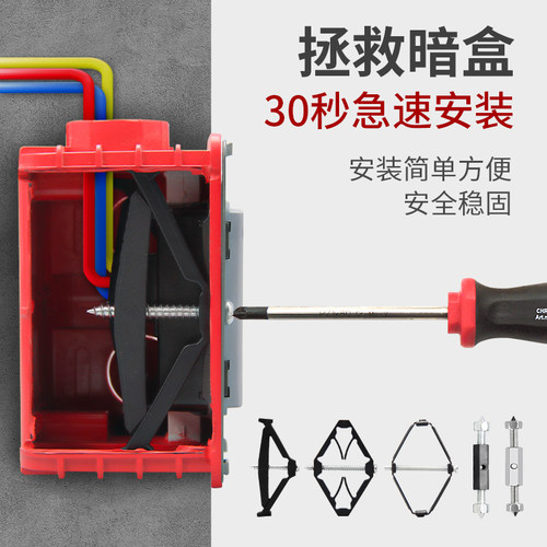 86型开关天旭暗盒修复器