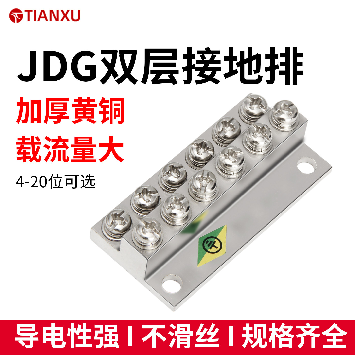 JDG接地排双层接线端子排4/6/8/10/12位地线接地铜排A型6+6铜块