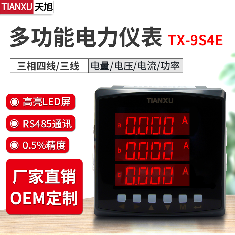 高亮LED面板 防腐蚀 抗老化 使用寿命长