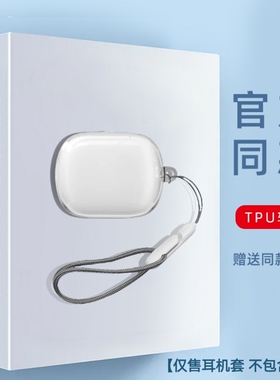 适用jbl wave flex2代耳机保护套纯色防摔JBL WAVE FLEX耳机套透明jblwaveflex2耳机充电仓盒收纳盒防摔透明