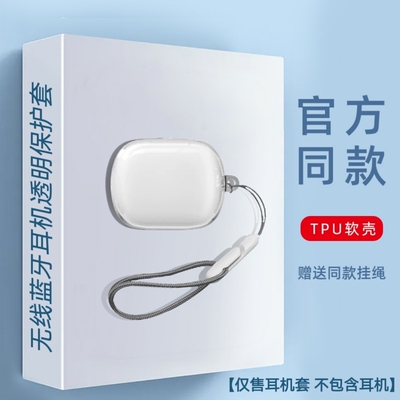 适用jbl wave flex2代耳机保护套纯色防摔JBL WAVE FLEX耳机套透明jblwaveflex2耳机充电仓盒收纳盒防摔透明