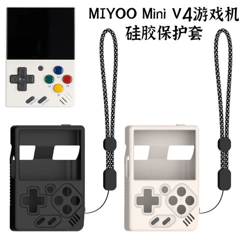 适用于MIYOO Mini V4复古游戏机硅胶保护套纯色收纳情侣可爱软壳