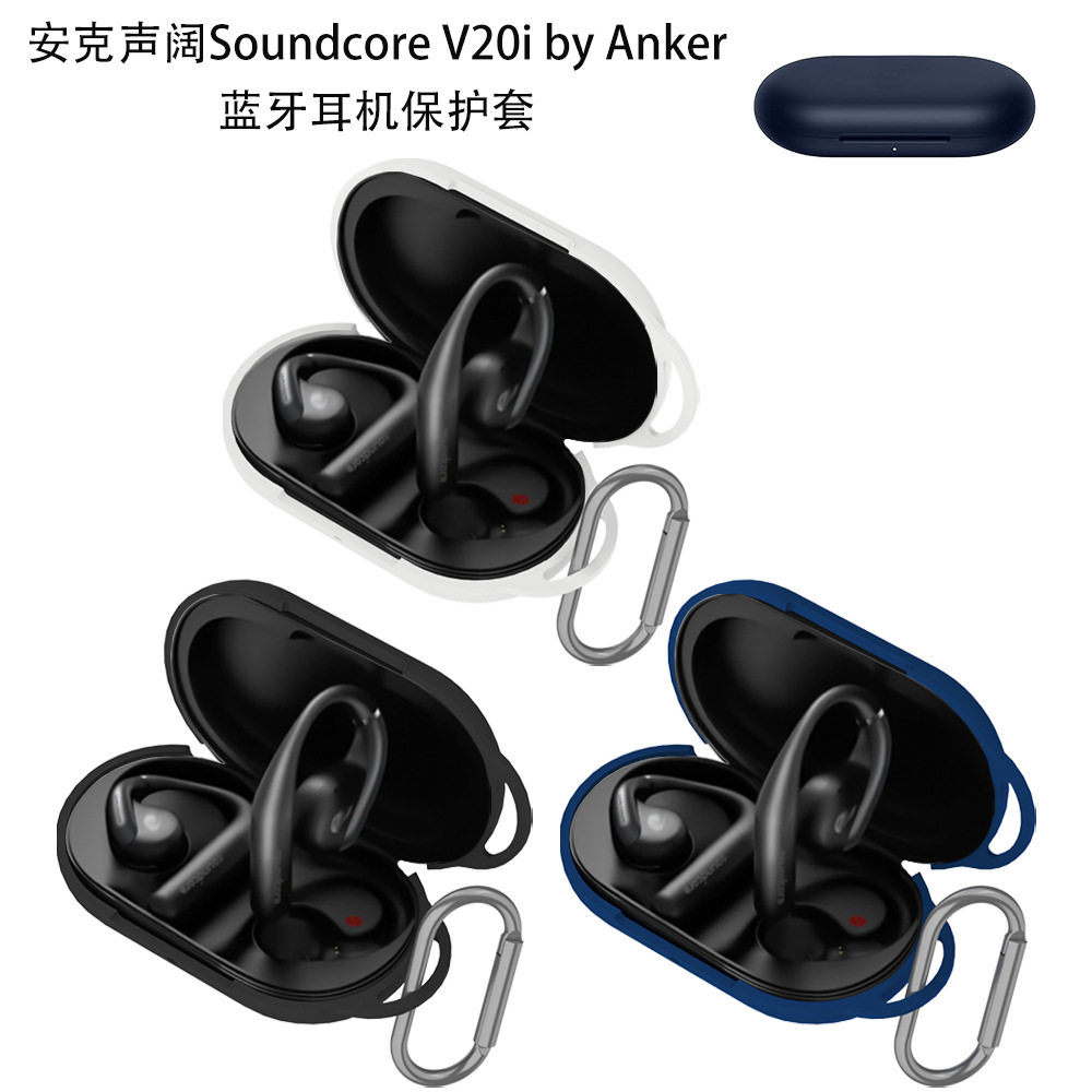 适用于安克声阔Anker Soundcore V20i by蓝牙耳机硅胶保护套防水 安克Soundcore V20i by耳机充电仓保护套