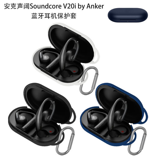 适用于安克声阔Anker Soundcore V20i by蓝牙耳机硅胶保护套防水 安克Soundcore V20i by耳机充电仓保护套