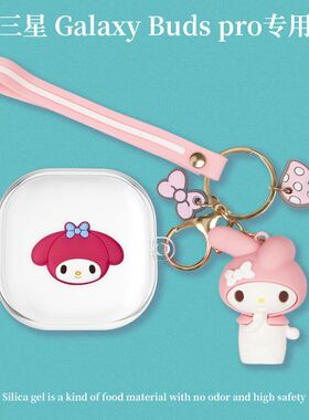 适用三星GalaxyBudspro蓝牙耳机透明保护套三星budslive耳机保护套透明三星buds2保护壳三星buds2pro保护套软