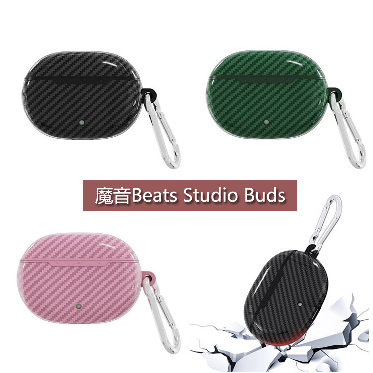 适用魔音Beats Studio Buds/耳机套碳纤维纹Buds+无线降躁耳机套