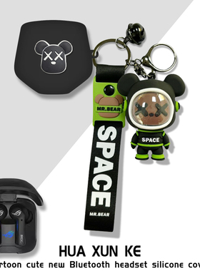 适用于华硕ROG降临TWS SpeedNova耳机保护套ROG降临TWS玩家国度无线蓝牙游戏耳机套华硕rog降临TWS保护壳