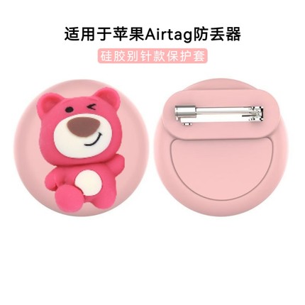适用于苹果Apple AirTag防丢器硅胶保护套别针儿童可爱胸针方式壳