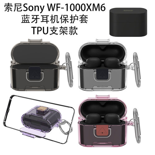 适用索尼Sony WF-1000XM6蓝牙耳机保护套TPU支架款创意开关款保护套索尼WF-1000XM6耳机充电仓保护套透明