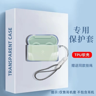 适用弱水时砂ROSESELSA OpenFree蓝牙耳机充电仓TPU保护套分体软壳全包防摔弱水时砂OpenFree耳机套简约纯色