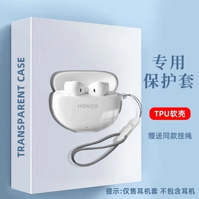 适用于荣耀EarbudsX9典藏版保护套分体式透明TPU透明软壳适用荣耀earbudsx9典藏版充电仓盒保护壳透明简约壳