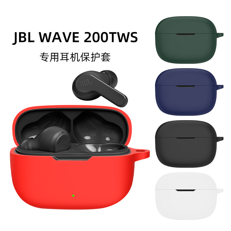 适用JBL WAVE200TWS耳机保护套硅胶套防摔防尘充电仓耳机壳jbl w200t耳机保护套充电仓盒收纳套硅胶连体一体