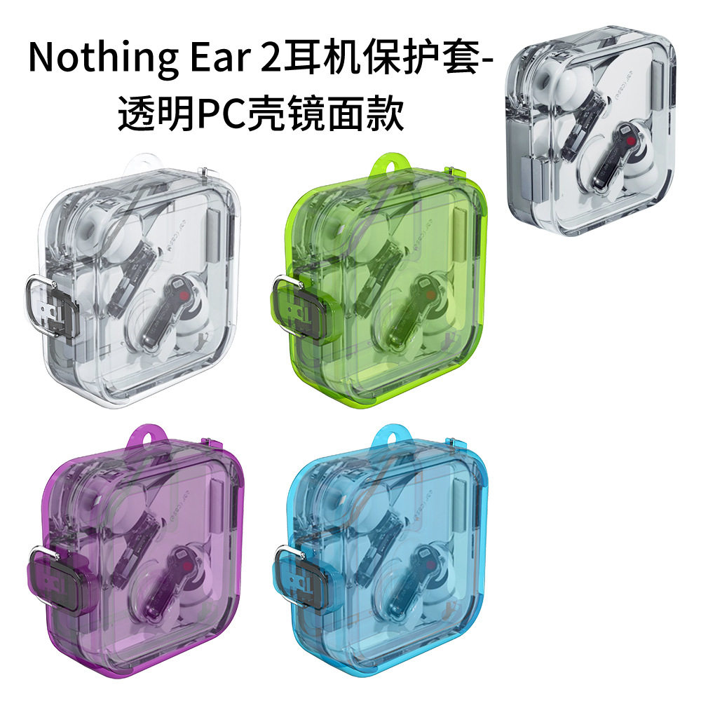 适用于Nothing Ear2耳机保护套时尚简约透明镜面PC壳防水防摔收纳 Nothing Ear2耳机充电仓盒保护套图片
