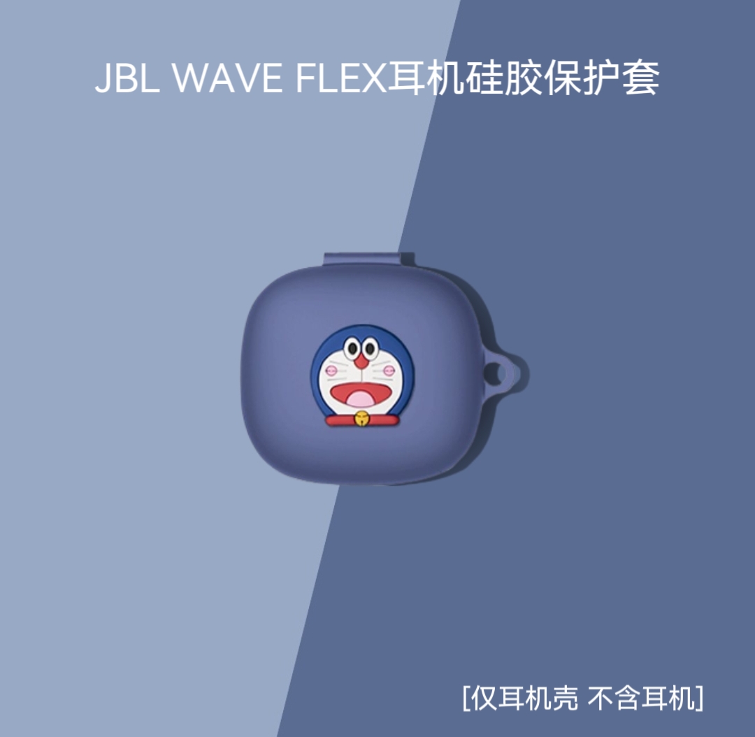 JBL WAVE FLEX耳机保护套卡通创意硅胶动漫一体式防摔软壳jblwaveflex真无线蓝牙耳机套jblw300tws硅胶保护套