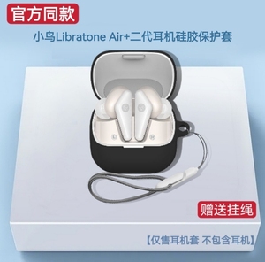 适用小鸟Libratone Air+二代耳机保护套air3全包防摔纯色简约软壳小鸟二代耳机保护套硅胶小鸟3耳机保护套