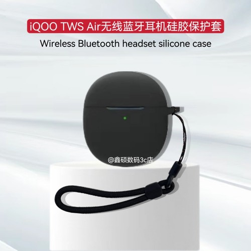 适用iQOO TWS Air耳机套硅胶软壳一体式iqoo tws air充电仓收纳包简约硅胶套纯色简约防摔防刮连体壳男女同款