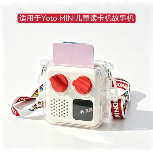 适用yoto MINI保护套透明硬壳儿童读卡机透明保护套PC收纳套斜挎YOTO儿童故事机保护套防摔便携儿童故事机套