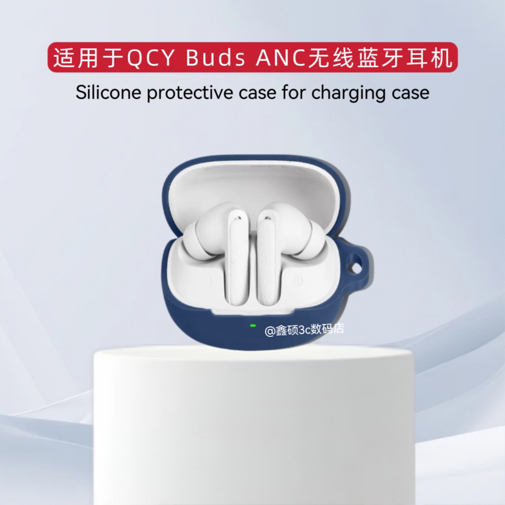 适用于 QCY Buds ANC 耳机保护壳纯色简约软壳适用QCY Buds ANC蓝牙耳机保护套充电盒收纳包硅胶软套一体式