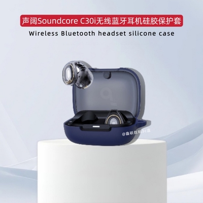 适用声阔Soundcore C30i蓝牙耳机保护套硅胶纯色简约防摔软壳连体创意挂绳声阔Soundcore C30i猫和老鼠联名款