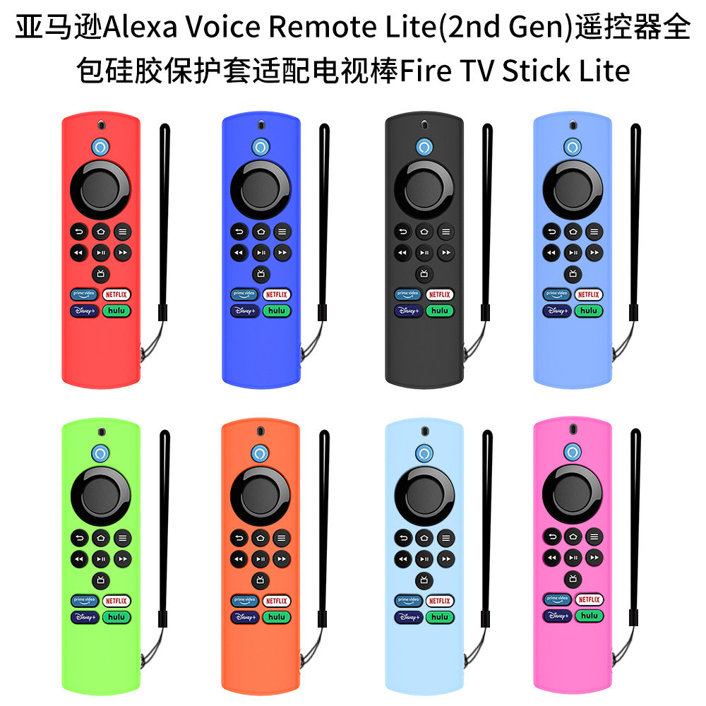 适用亚马逊Alexa Voice Remote Lite遥控器2nd Gen全包硅胶保护套
