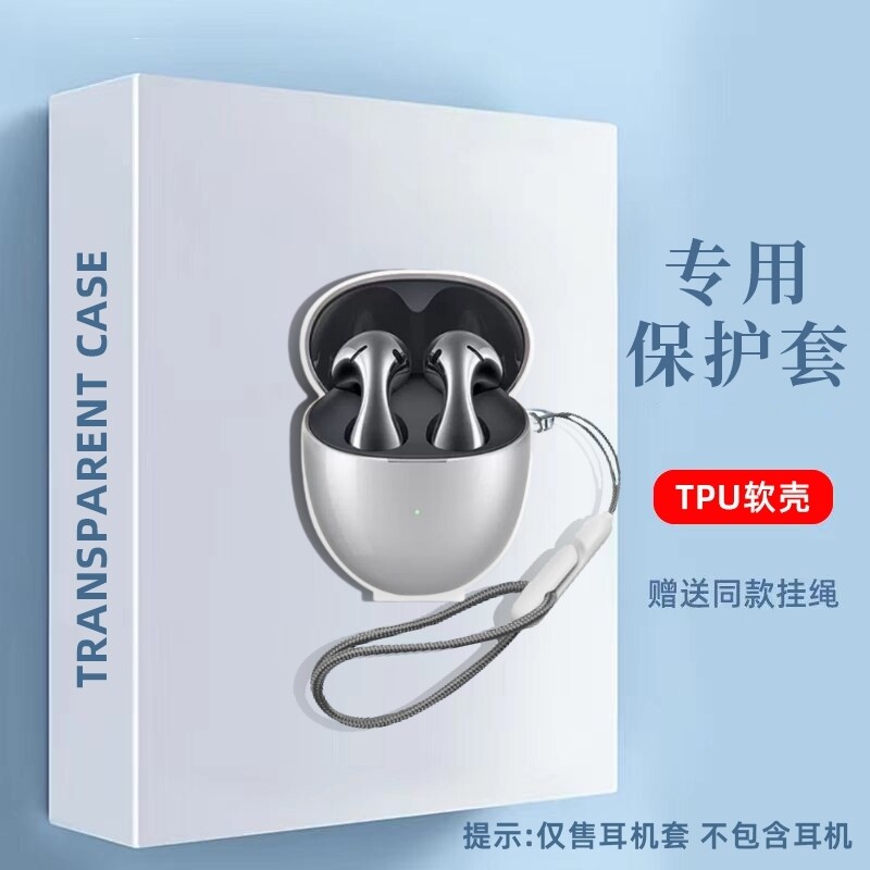 适用于华为freebuds5耳机保护套透明防摔分体软壳TPU耳机壳华为5耳机保护套透明华为FREE BUDS5耳机充电仓套