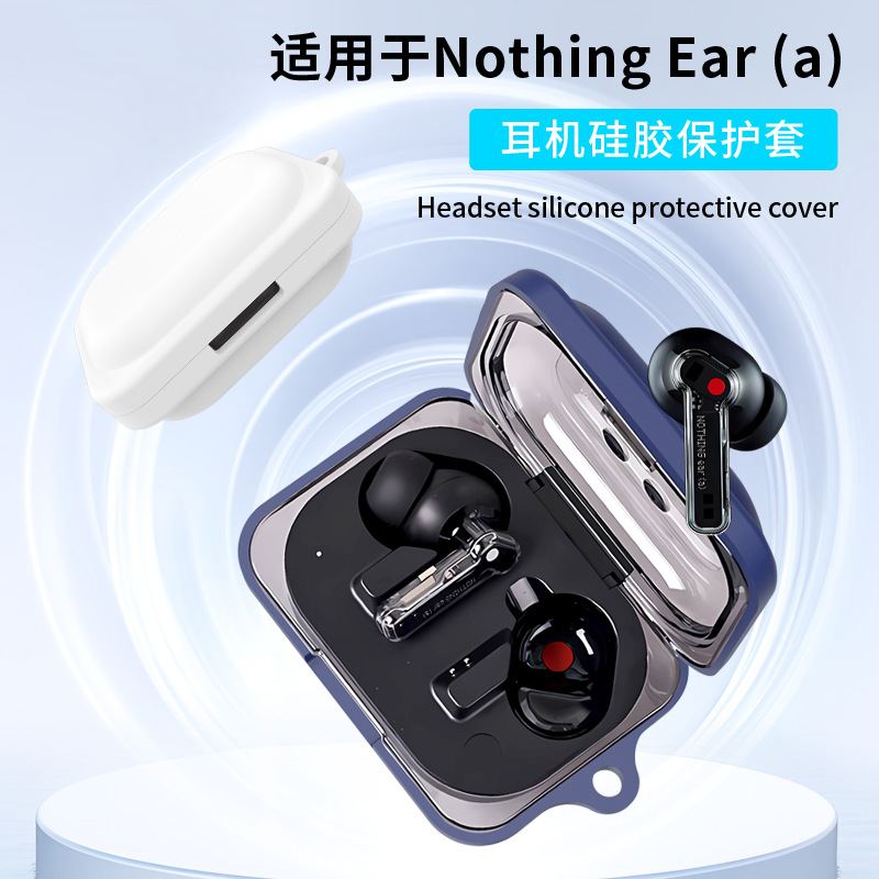 适用Nothing Ear (a)耳机保护套硅胶纯色新品Nothing Ear (a) 无线主动降噪HIFI蓝牙耳机保护套硅胶简约软壳 3C数码配件 耳机保护套 原图主图