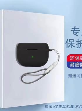 适用捷波朗Elite10真无线蓝牙耳机保护套捷波朗E10保护壳硅胶防摔防刮连体壳捷波朗 Jabra Elite10保护套