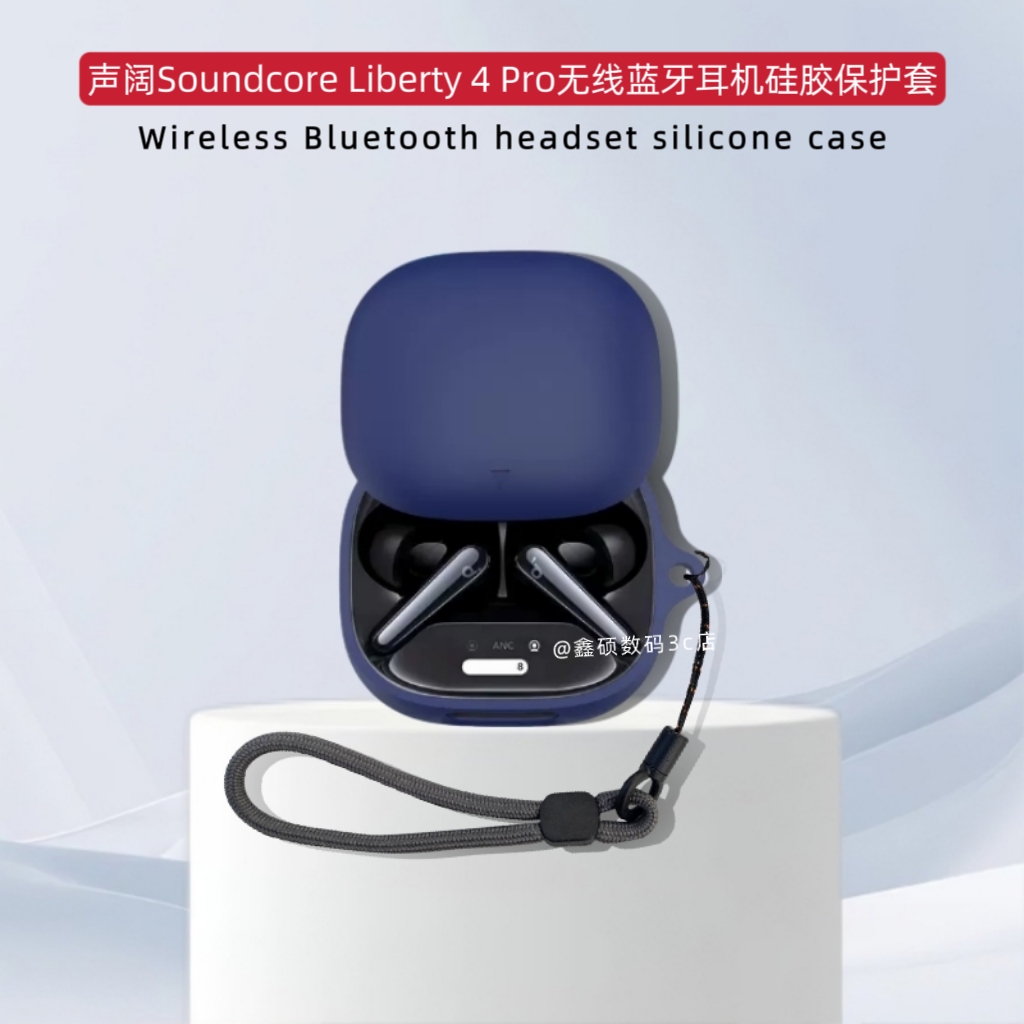 适用于声阔Liberty4pro无线蓝牙耳机保护套个性硅胶液态软壳全包纯色简约指环扣声阔liberty4pro小众男女通用