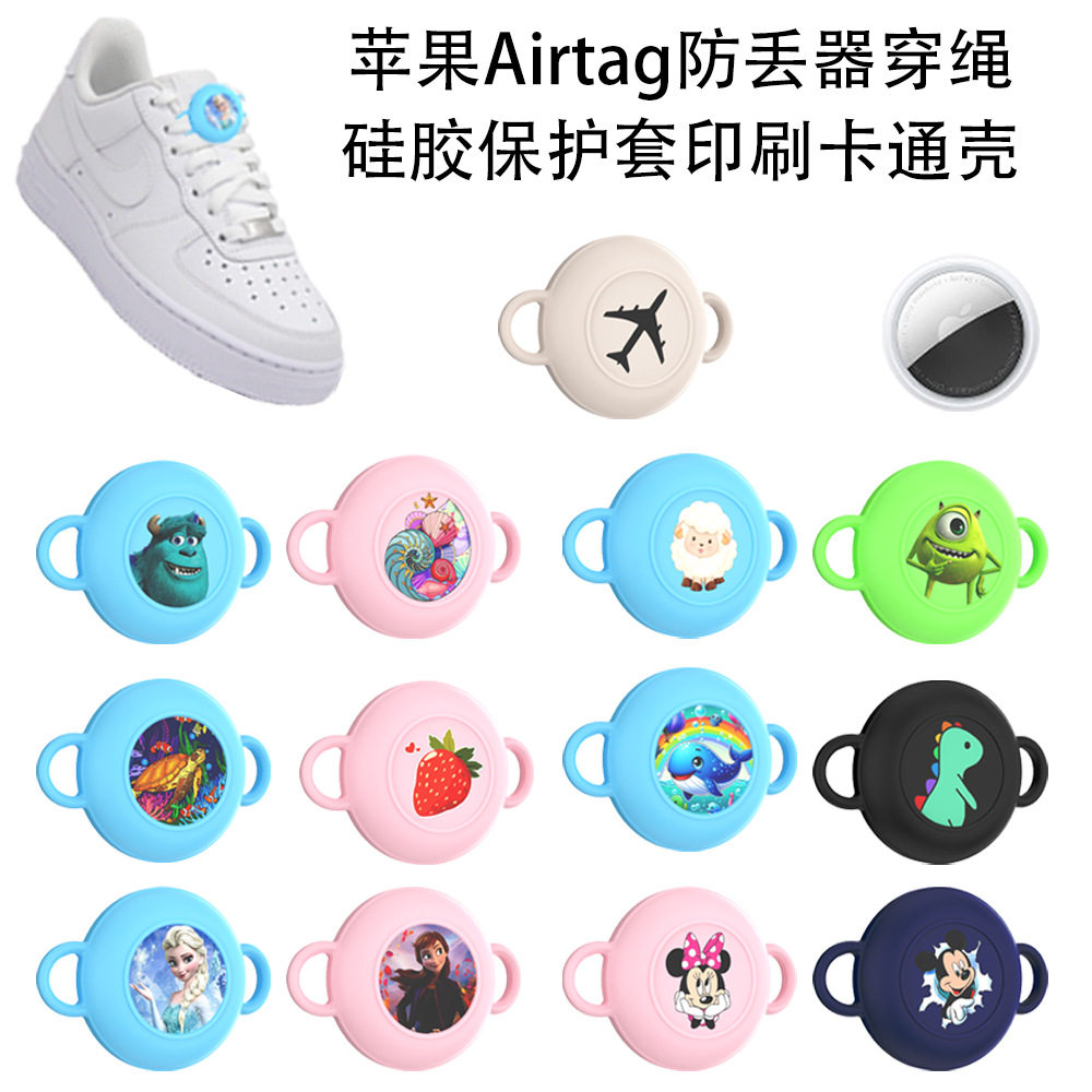 适用苹果Apple Airtag防丢器鞋带穿绳硅胶保护套印刷可爱卡通儿童