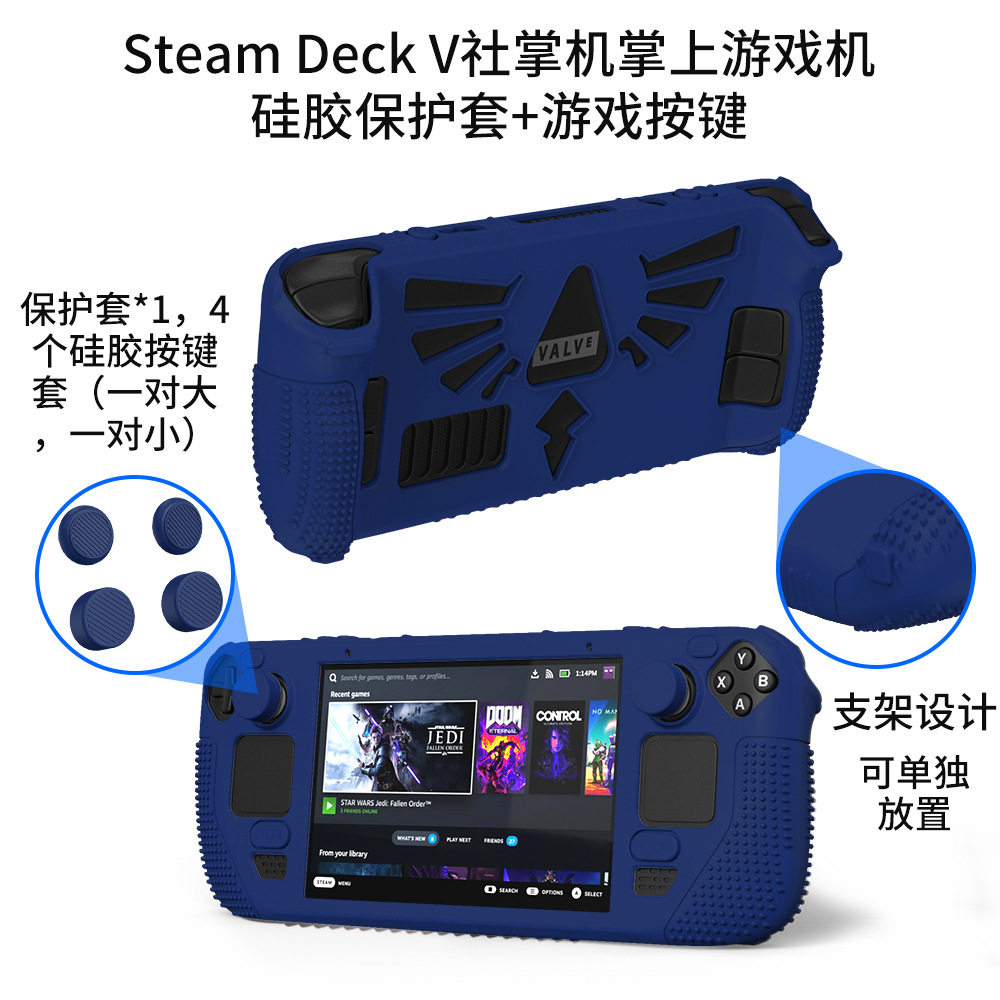 适用于steam deck掌上游戏机硅胶全包保护套防摔套带支架防尘防滑图片