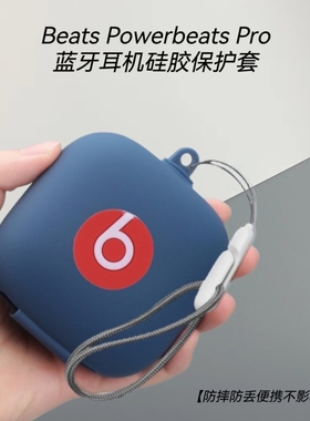 适用Beats Powerbeats Pro耳机保护套硅胶简约纯色硅胶一体软壳Beats Powerbeats Pro耳机保护套硅胶连体壳