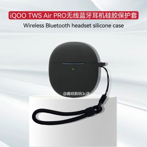 适用iQOO TWS Air Pro耳机套硅胶软壳一体式iqoo tws air pro充电仓收纳包简约硅胶套纯色简约连体壳男女同款